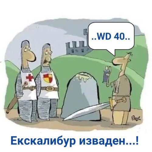 Пробвах продукта WD40 за джанти!