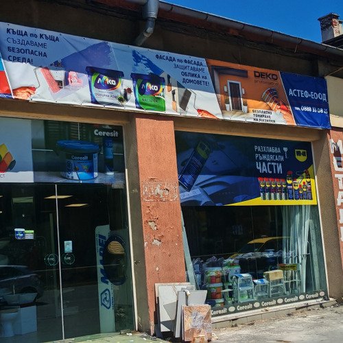 Подготовка на столовете за плаж!