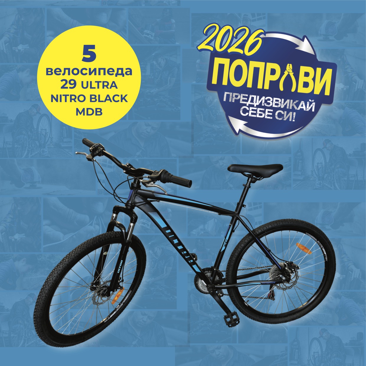 Велосипед